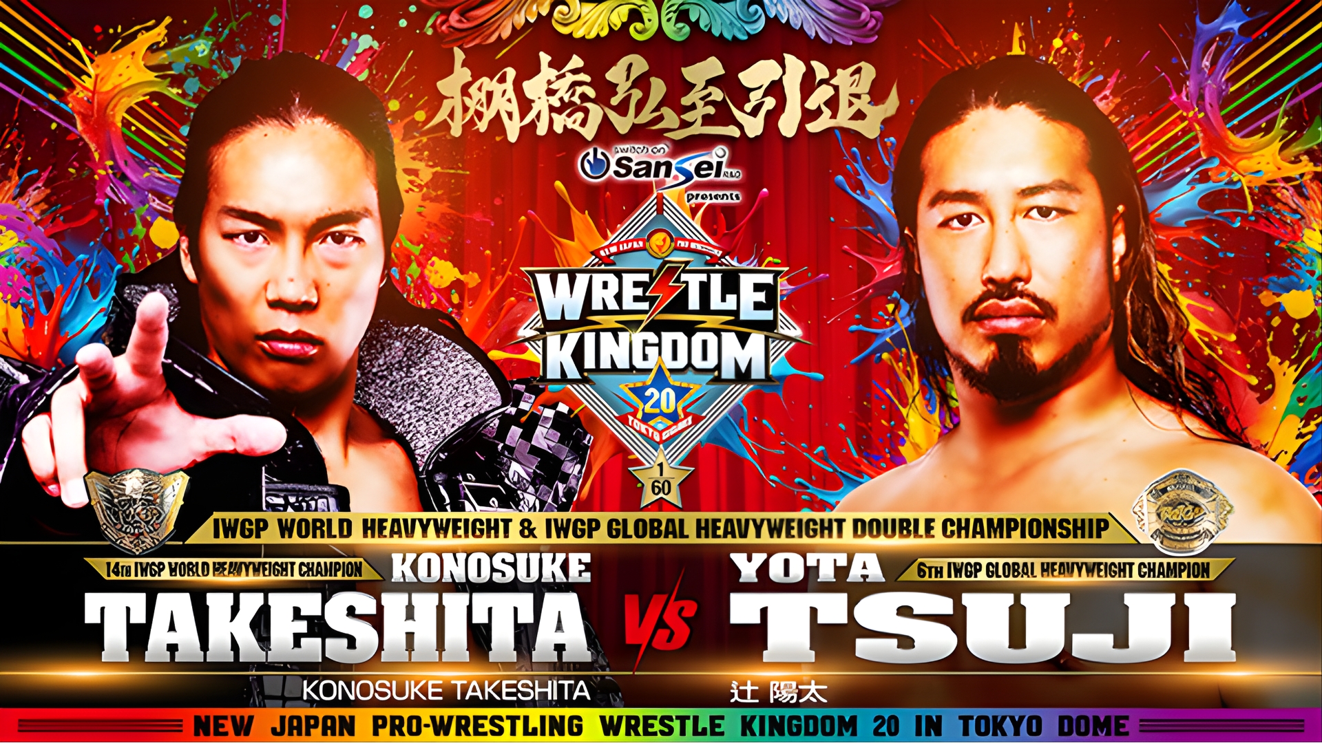 IWGP World & Global double champion crowned at NJPW Wrestle Kingdom 20