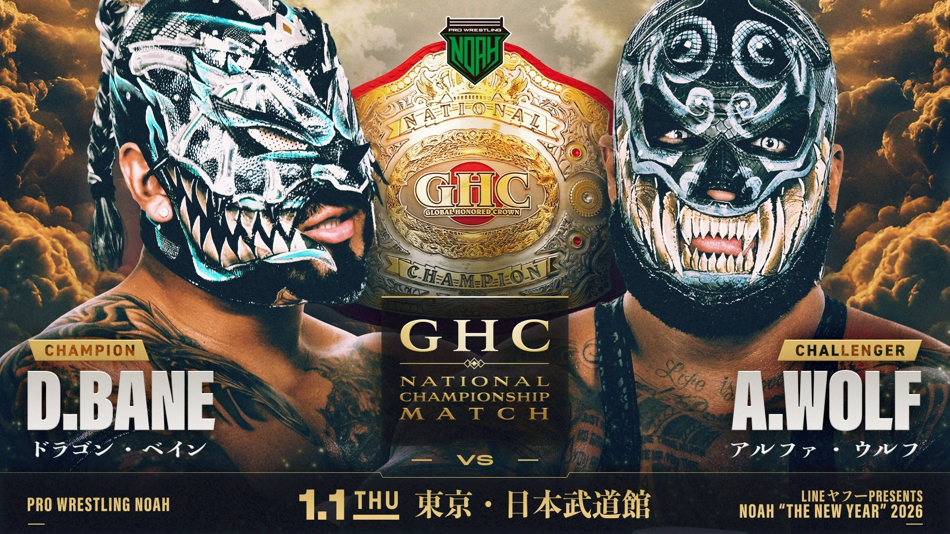 Pro Wrestling NOAH The New Year 2026 Global Start Times: EST, PST, GMT and more.