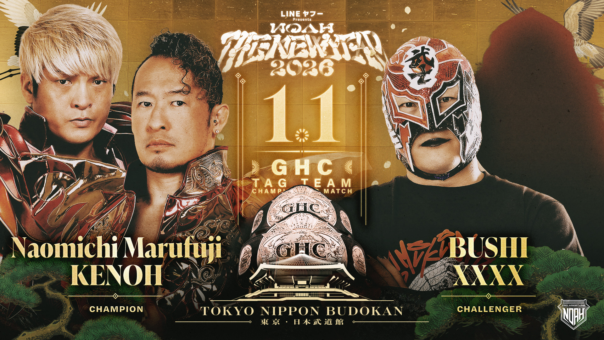 Pro Wrestling NOAH The New Year 2026 Predictions
