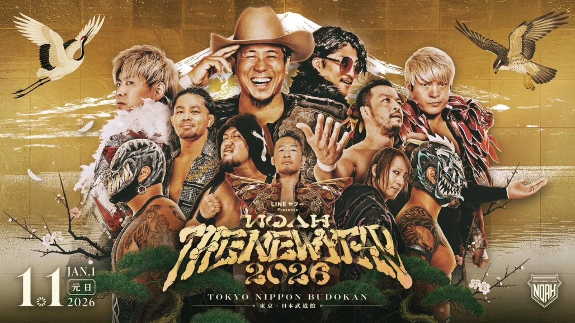 Pro Wrestling NOAH The New Year 2026 Card
