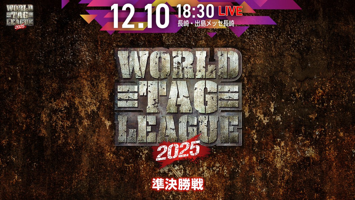 First team advances to NJPW World Tag League 2025 finals