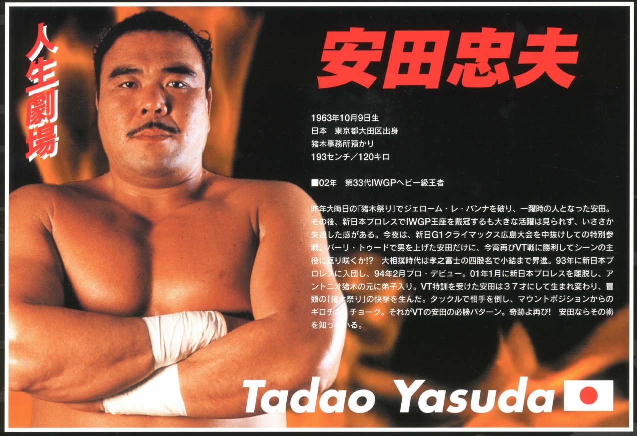 Former IWGP Champion Tadao Yasuda passes away