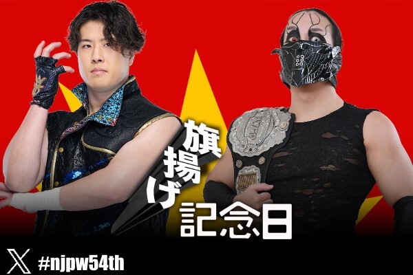 Two title matches official for NJPW Anniversary event