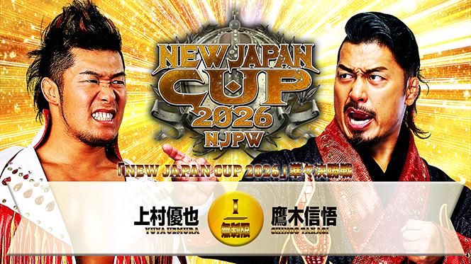 First New Japan Cup 2026 semifinal set